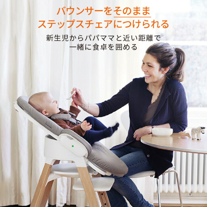 楽天市場】＼LINEで400円OFF／【ストッケ正規販売店】ステップス 