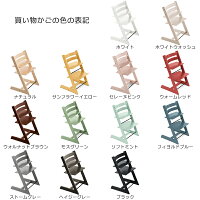 【ストッケ正規販売店】トリップトラップ|STOKKETrippTrappハイチェアベビーチェア【送料無料】★