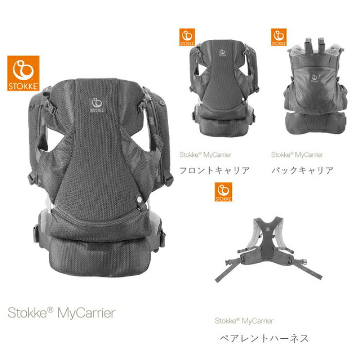 楽天市場】【ストッケ正規品3年延長保証】ストッケ マイキャリア 