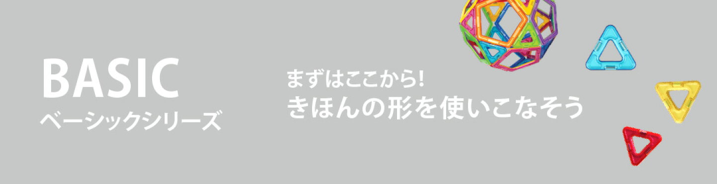 楽天市場 | ベビスマ - b_マグフォーマー MAGFORMERS