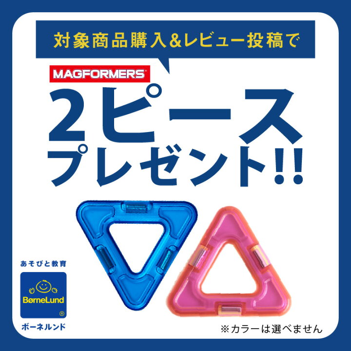 楽天市場】＼LINE400円クーポン／＼レビューで2ピース／ボーネルンド 