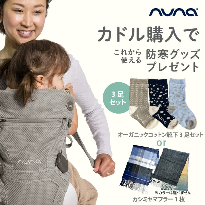 楽天市場】＼LINE400円クーポン／＼nunaグッズプレゼント＆レビュー 