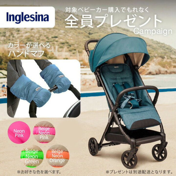 楽天市場】＼LINE400円クーポン／＼ハンドマフプレゼント／Inglesina 