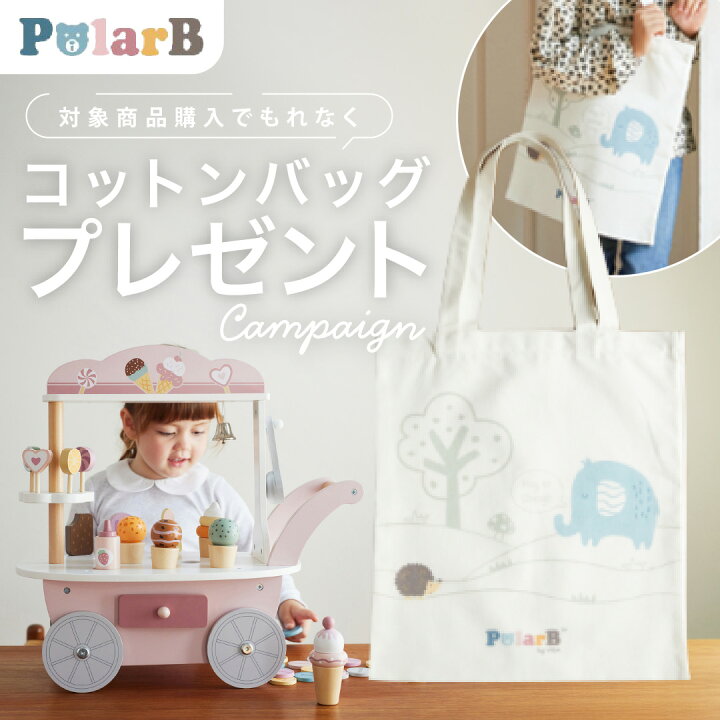 楽天市場】＼コットンバッグ付／PolarB（ポーラービー） エレファント 