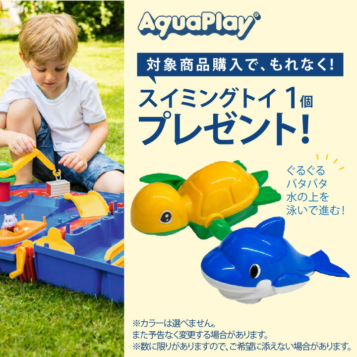 楽天市場】＼もれなくスイミングトイプレゼント／水遊び ボーネルンド 