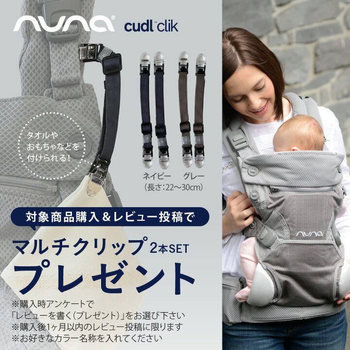 楽天市場】＼レビュー特典付！／＼LINE400円クーポン／ヌナ nuna 