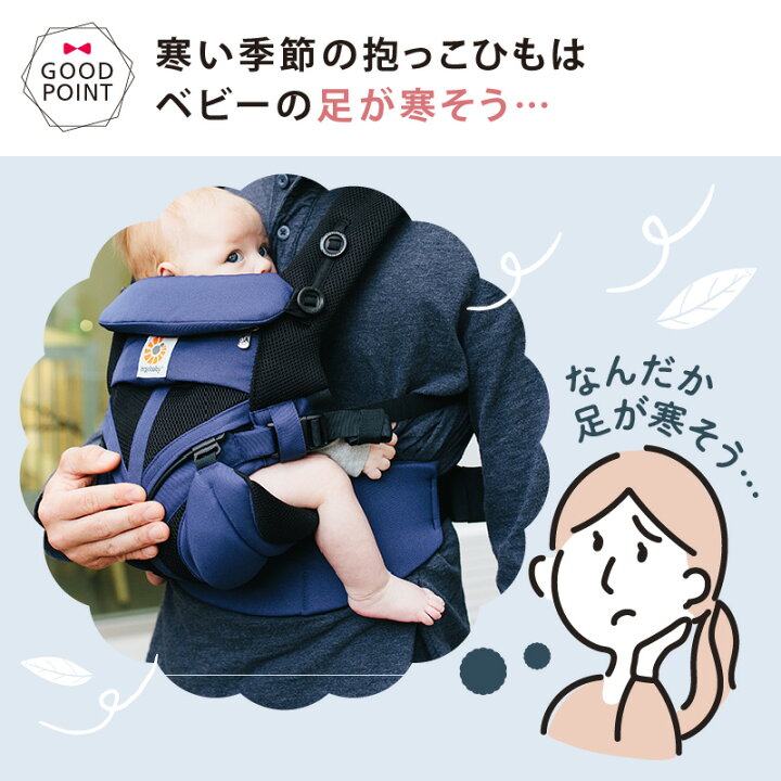 楽天市場 ストーンズ抱っこ紐用フットカバー 防寒 おでかけ ベビスマ