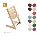 【ストッケ正規販売店】トリップトラップ｜STOKKE Tripp Trapp ハイチェア ベビーチェア【送料無料】★ ランキングお取り寄せ