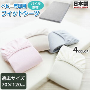 ̂т̂уpC tBbgV[c xr[zcpiM[TCYj pCn n { xr[p ~zcJo[ xr[zc h~ 70×120cmpytWLz