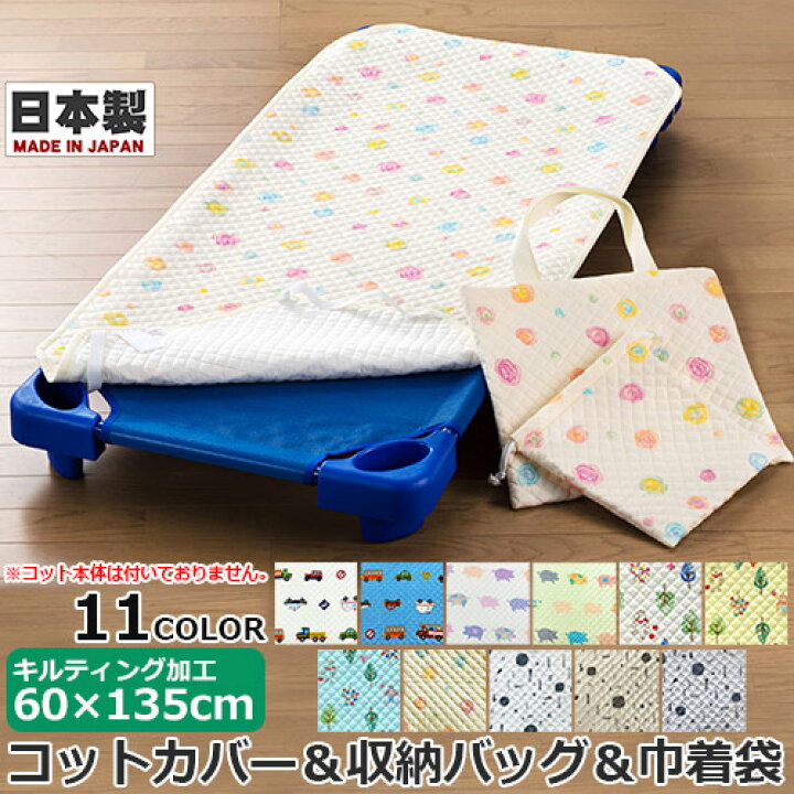楽天市場】【日本製 綿100% コットン100】キルティング コットカバー 