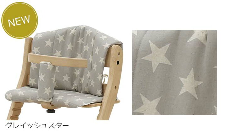 楽天市場】【新色追加！】大和屋 すくすくチェア プラス 専用 