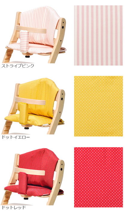 楽天市場】【新色追加！】大和屋 すくすくチェア プラス 専用 