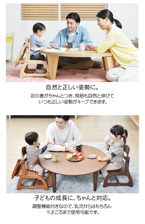 楽天市場】大和屋 すくすくローチェア2 すくすくローチェア テーブル 