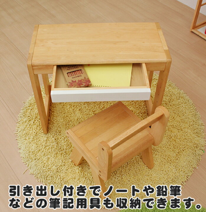 楽天市場】na-KIDS ネイキッズ キッズスタディーセット ナチュラル 
