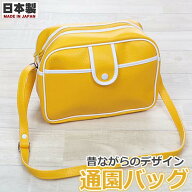 【再入荷】【黄色い通園バッグ　日本製】 幼稚園バッグ　通園かばん　幼稚園かばん　キッズ ショルダーバ…