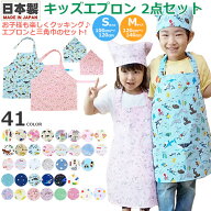 【楽天1位】【コットン100 日本製 キッズエプロン】【巾着袋プレゼント中★】【全40色】【キッズ エプロ…