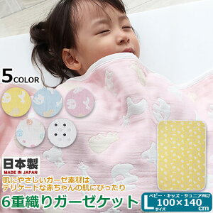 6dDK[[Pbg@LTCY@100×140cm@xr[|zc@{@6dK[[ K[[Pbg 6w^Cv |zc xr[zcQ ʋC z  Q Ԃ xr[ LbY ql