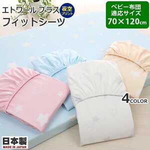 Gg[vX tBbgV[c xr[zcpiM[TCYj@ȃu[h@vg@{@xr[p@~zcJo[@xr[zc@h~@70×120cmpytWLzy