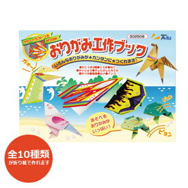 楽天市場 遊べる おりがみ おもちゃ の通販