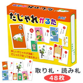 【メール便220円】だじゃれかるた/知育玩具/カードゲーム/おもちゃ/ことば/だじゃれ/駄洒落/かるた/カルタ/キッズ/子供/学習/教育/教材【Artec アーテック】