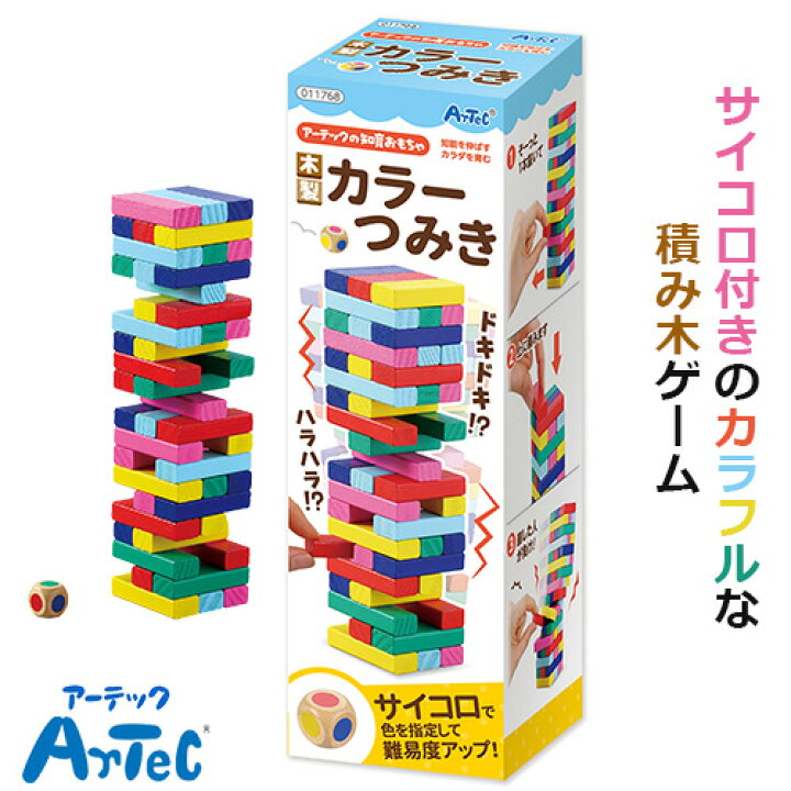 楽天市場】木製カラーつみき サイコロ付き 木製積み木ゲーム カラー 