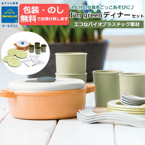 yElzKi@Ifm green fBi[Zbg@4l@oCIvX`bN@GRf [H fBi[ ܂܂ V gC ߋ xr[ LbY BorneLund {[lh@_g