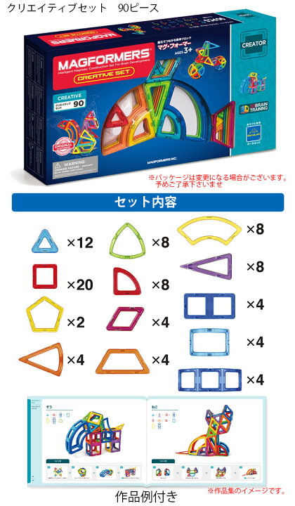 楽天市場】【包装・熨斗無料】正規品 マグ・フォーマー クリエイティブ 
