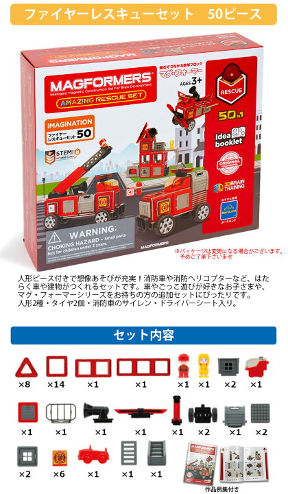 楽天市場】【クリスマス包装無料】正規品 マグ・フォーマー ファイヤー 