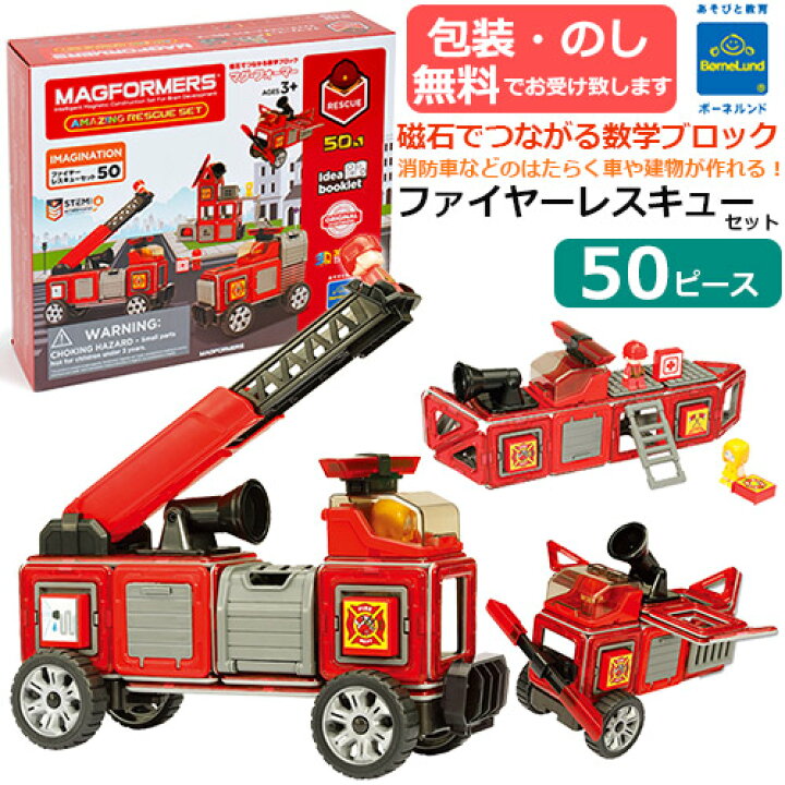 楽天市場】【クリスマス包装無料】正規品 マグ・フォーマー ファイヤー 