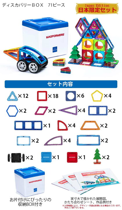 楽天市場】【ラッピング・熨斗無料】正規品 マグ・フォーマー 