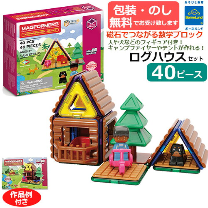 楽天市場】【包装・熨斗無料】正規品 マグ・フォーマー ログハウス  