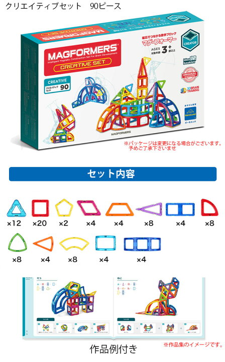 楽天市場】【ラッピング・熨斗無料】正規品 マグ・フォーマー 