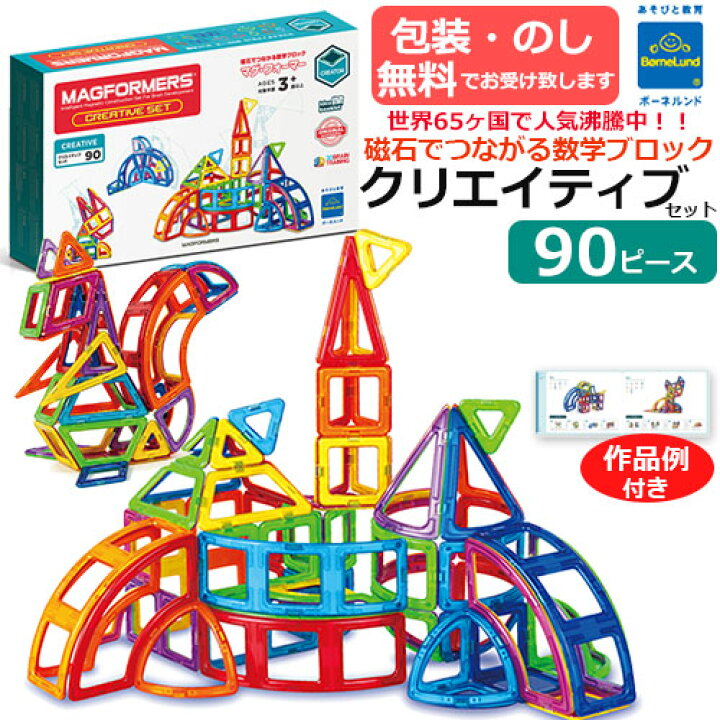 楽天市場】【ラッピング・熨斗無料】正規品 マグ・フォーマー 