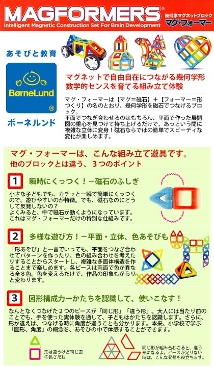 楽天市場】【包装・熨斗無料】正規品 マグ・フォーマー 六角形 12 