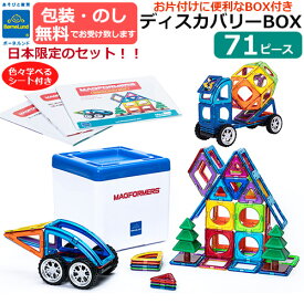 楽天市場 ボーネルンド マグネットの通販