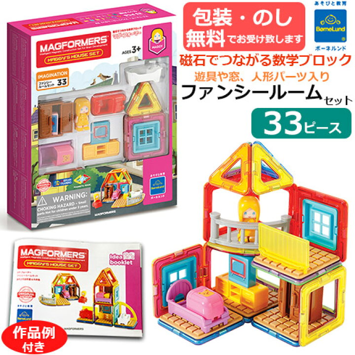 楽天市場】【包装・熨斗無料】正規品 マグ・フォーマー ファンシー 