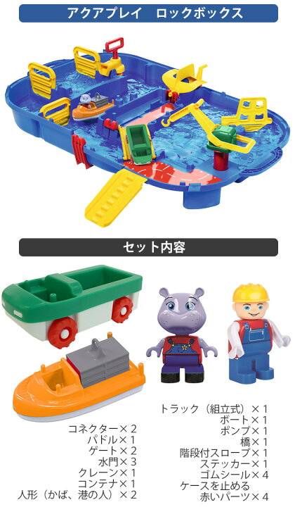 楽天市場】【ラッピング・熨斗無料】正規品 アクアプレイ ロック 