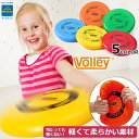 ソフトソーサー　ソフト ソーサー　Volly　フライングディスク　フリスビー　軽い　柔らかい素材　投げる　掴む　ベビ…