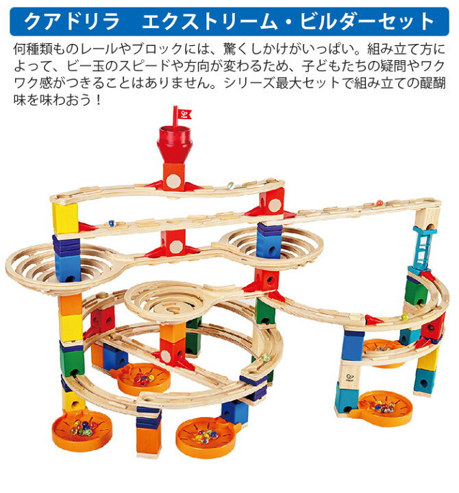 楽天市場】正規品 クアドリラ エクストリーム・ビルダーセット ビー玉 