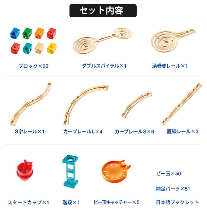 楽天市場】正規品 クアドリラ エクストリーム・ビルダーセット ビー玉 