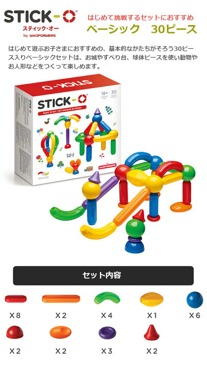 楽天市場】【ラッピング・熨斗無料】正規品 ボーネルンド スティック 