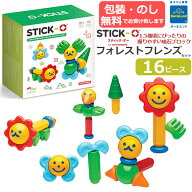 【ラッピング・熨斗無料】正規品 ボーネルンド　スティック・オー　フォレストフレンズセット 16ピース　…