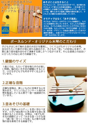 楽天市場 正規品 Bornelund ボーネルンド ベビーシロフォン オレンジ 木琴 正確な音階 国産 日本製 贈り物 ギフト 子供 用 ベビー キッズ 楽器玩具 音楽 おもちゃ 正規取扱店 あす楽対応 Baby Street