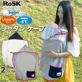 楽天市場 Uvカット ケープ ベビーカー キッズ ベビー マタニティ の通販