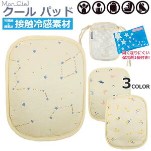 yڐG⊴fށzMon Ciel@N[pbh@ۗܕt@|@ہ@N[pbg@bN^@xr[J[ `ChV[g@R@ۗV[g@ۗ@ۗ܁@đ΍@MǑ΍@