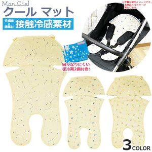 yڐG⊴fށzMon Ciel@N[}bg@ۗ2t@|@ہ@N[V[g@xr[J[@`ChV[g@ۗV[g@ۗ@ۗ܁@COOL@đ΍@MǑ΍@ł@xr[