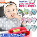 【正規品】【メール便送料無料】bumkins バンキンス スーパービブ 3枚セット/3パック/男の子・女の子/洗い替え/ビブ/エプロン/食べこぼし防止/防水加工...