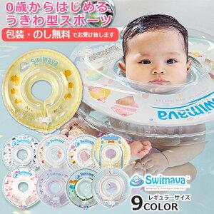 スイマーバ ベビー バス ホビーの人気商品 通販 価格比較 価格 Com