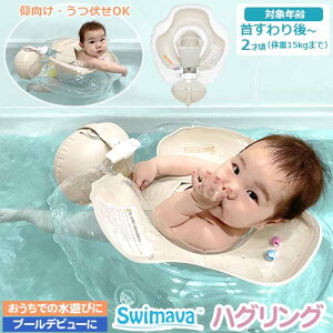 60���ԕۏ؁@Swimava �X�C�}�[�o�@�n�O�����O Easy �{�̂̂� �T���V�F�[�h�t���^�C�v�@������ �������� 0�΂��� �񂷂�� ���S�݌v �����ꎮ ������ �v�[�� �v���X�C�~���O ���W���[ �{�� �x