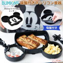 正規品 Disney ディズニー 吸盤付き シリコンディッシュ　ミッキー　吸盤付きベビー食器 ワンプレートタイプ シリコンデッシュ 仕切り シリコン製 ひっくり返りにくい構造 食洗機対応 6カ月〜 ベビー ママ 赤ちゃん お食事 離乳食【バンキンス】あす楽
